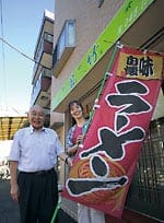 荻野アンナの『商店街は面白い』　「反町駅前通り商店街＋α」（神奈川区）編