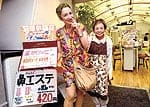 荻野アンナの『商店街は面白い』　「豊岡商店街」（鶴見区）編