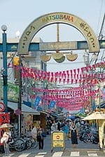 特集 ふだん着商店街を歩こう　洪福寺松原商店街