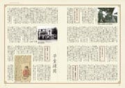 特集 70年目の夏　市民が語り継ぐ戦争体験