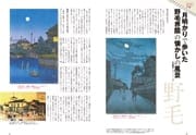 特集 54号 20世紀の画家が描く横浜