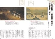 特集 54号 20世紀の画家が描く横浜