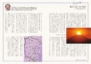 特集 56号 横浜の地図を楽しむ