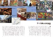 特集 57号 大岡川をめぐる物語