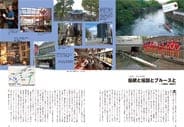 特集 57号 大岡川をめぐる物語