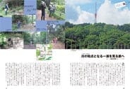 特集 57号 大岡川をめぐる物語