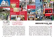 特集 61号 京急線が好き。京急120年