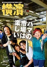 62号 ハマの市場は楽しい